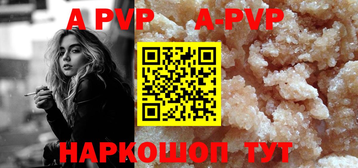 Alpha PVP СК  APVP Соль  купить   APVP  Балтийск  Вход с VPN  A-PVP кристаллы 