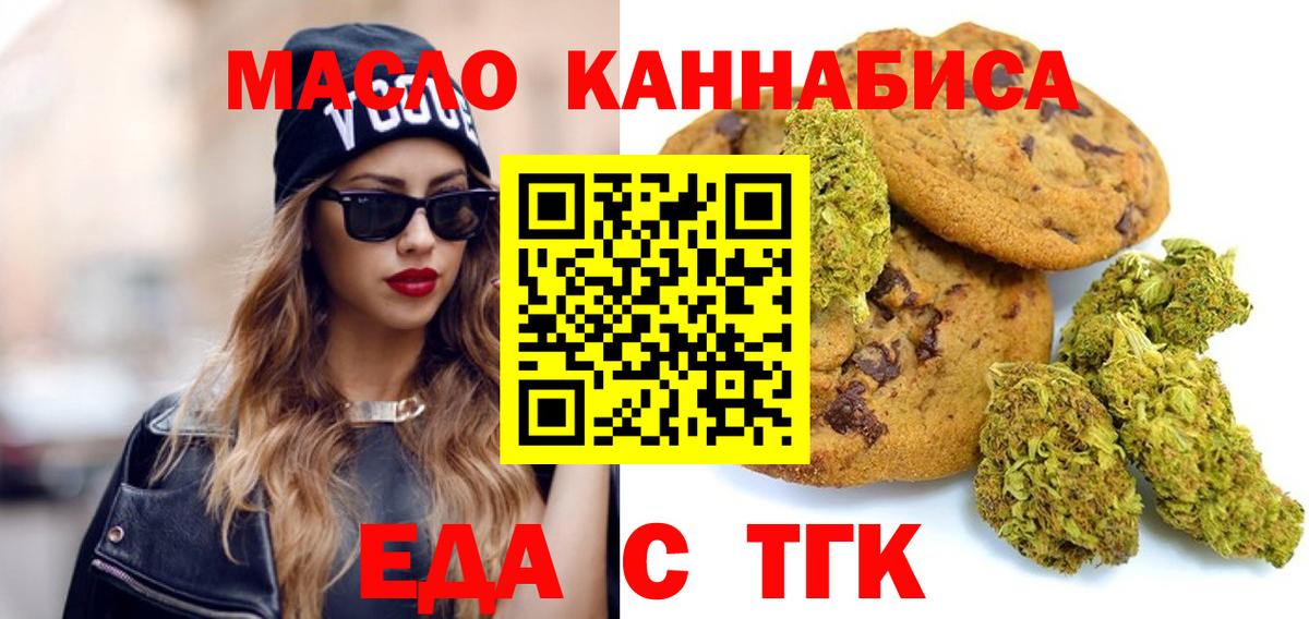 Cannafood марихуана  Вход с VPN  Балтийск 
