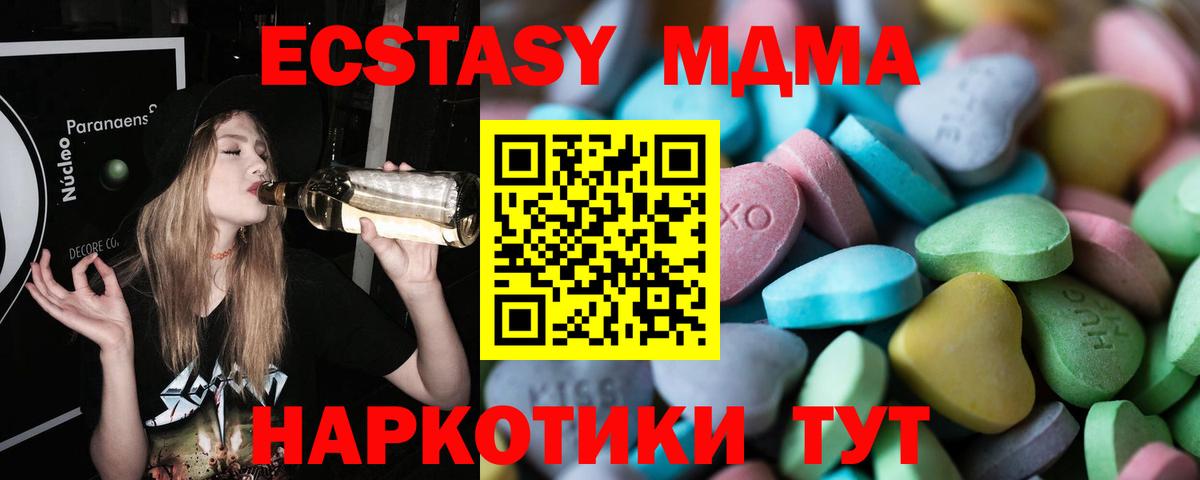 ЭКСТАЗИ Дубай  blacksprut зеркало  Балтийск  Вход с VPN  Ecstasy диски  Ecstasy 