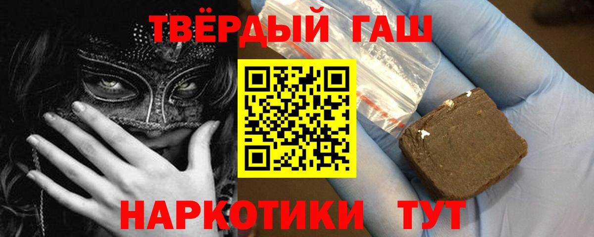 Балтийск  Гашиш VHQ  Вход с VPN 