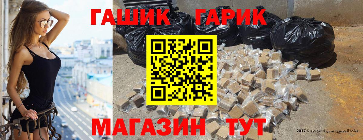 ГАШ убойный Балтийск