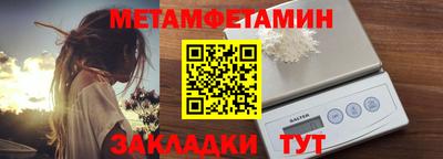 метамфетамин Кингисепп
