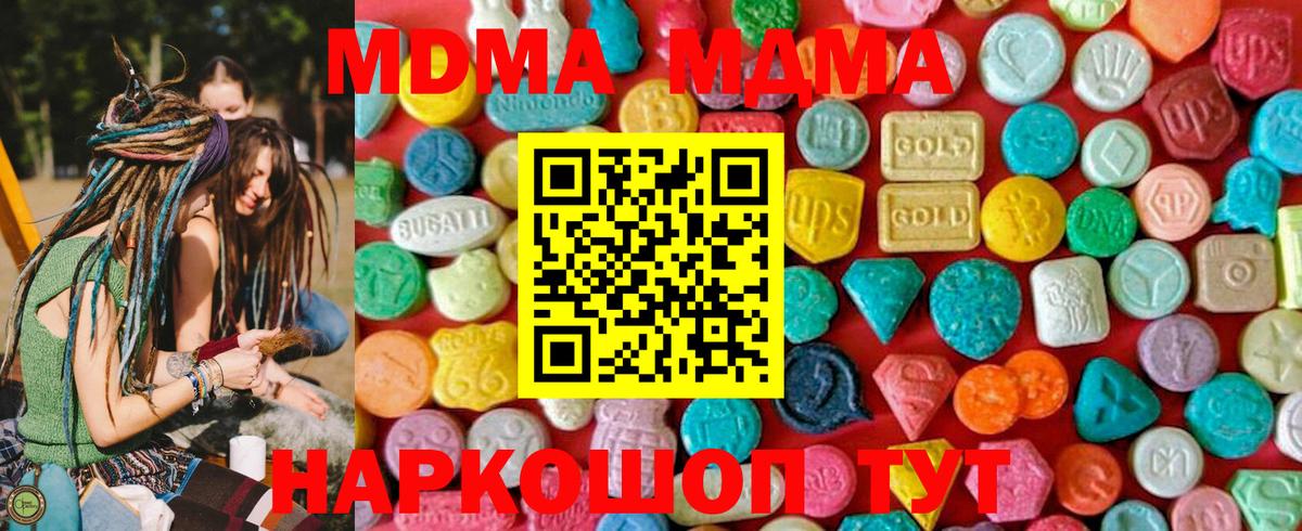 МДМА Molly  MDMA кристаллы  Балтийск  MDMA  Вход с VPN 