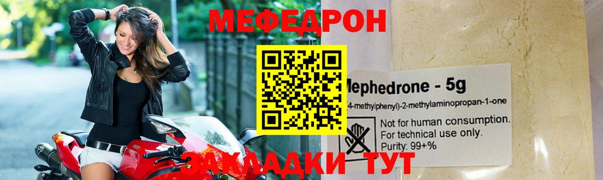 МЯУ-МЯУ  Меф 4 MMC  Балтийск  Вход с VPN  Меф мяу мяу 