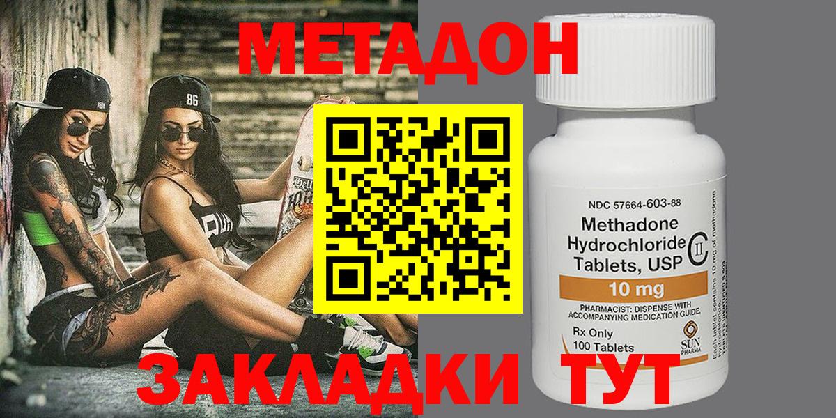 Балтийск  Метадон кристалл  Вход с VPN  mega зеркало  МЕТАДОН кристалл 