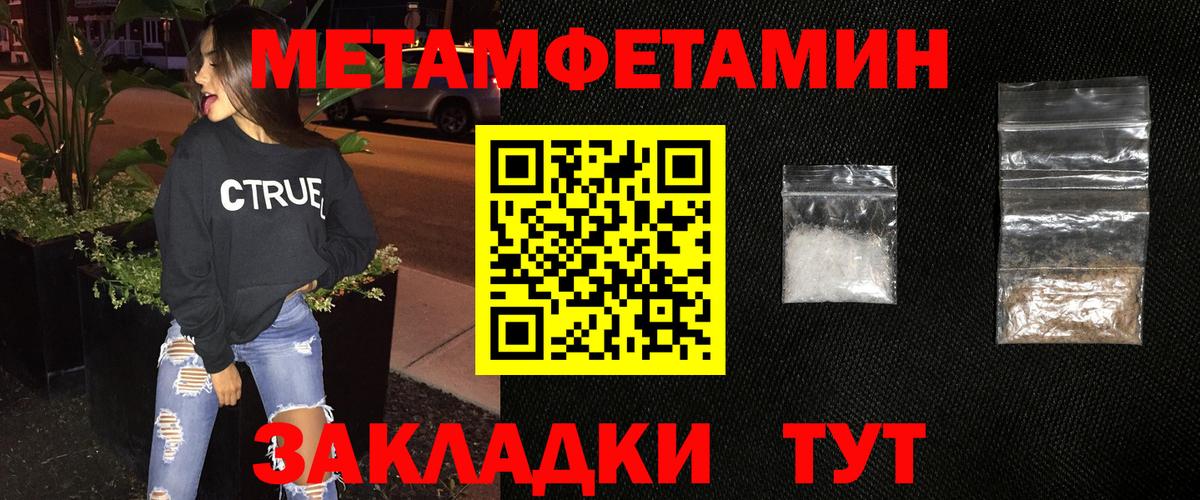 Балтийск  МЕТАМФЕТАМИН мет  Вход с VPN 