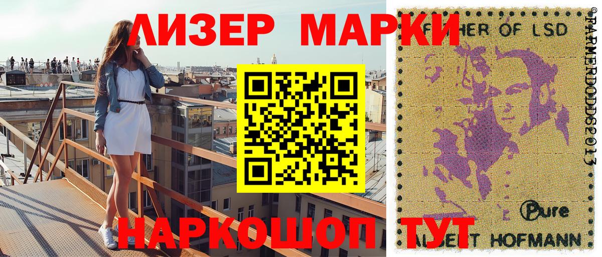Марки N-bome  Наркотические марки 1,8мг  Балтийск  Вход с VPN  Наркотические марки 1,8мг 