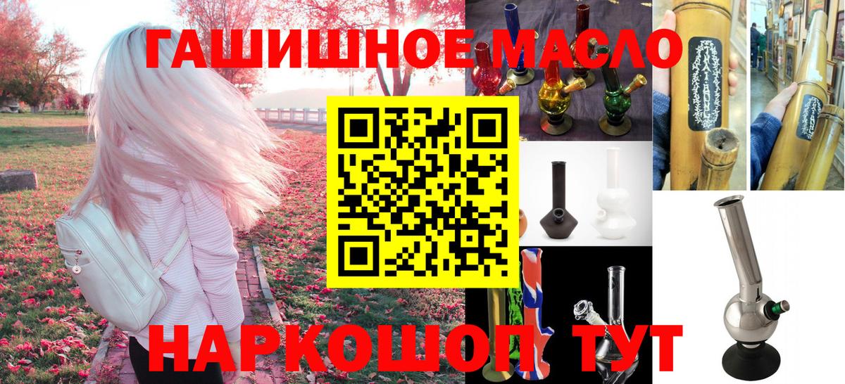 ТГК жижа Балтийск