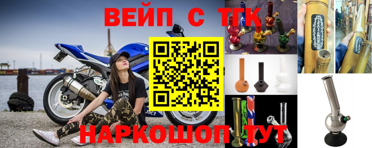 купить наркоту  Дистиллят ТГК вейп  Вход с VPN  Балтийск 